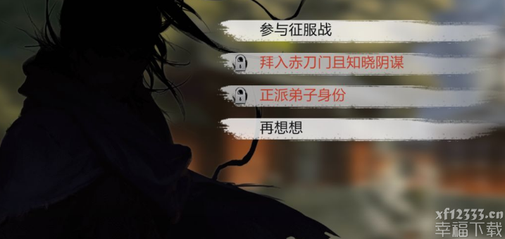 我的侠客五虎门疑案攻略 五虎门疑触发及完成方法