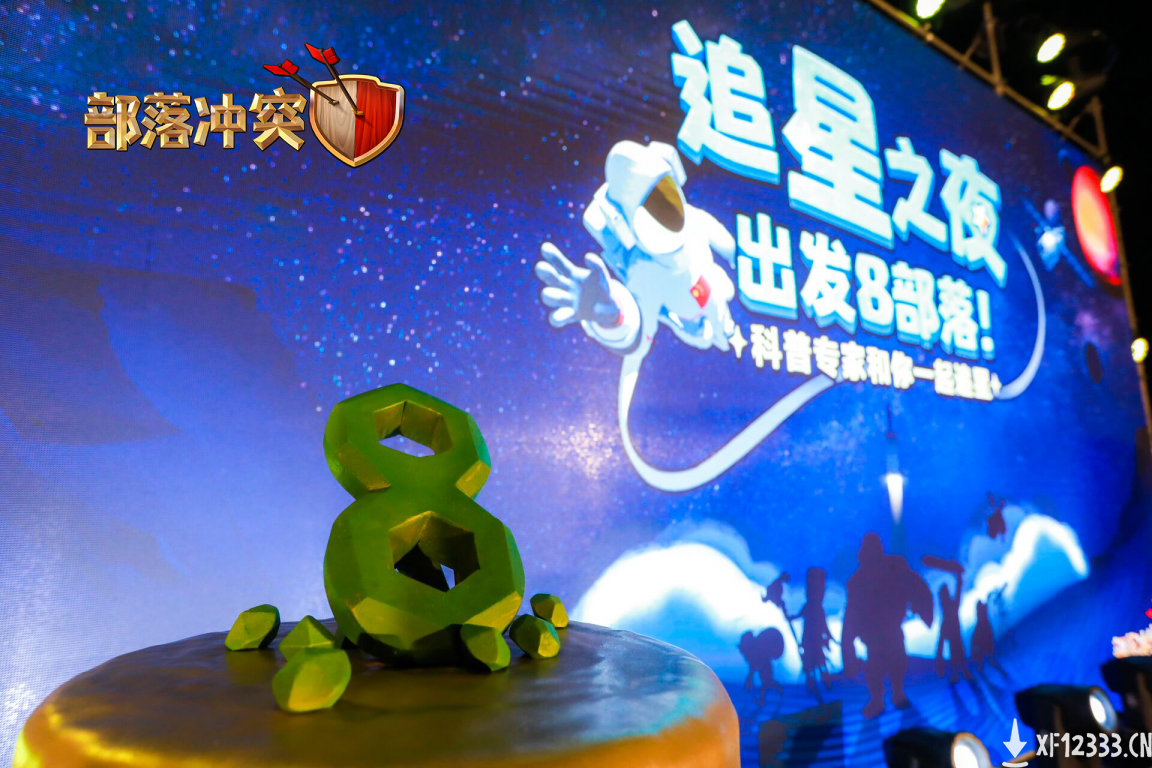 《部落冲突》八周年真会玩 玩家线下聚会天问一号发射现场 追星之旅短片释出
