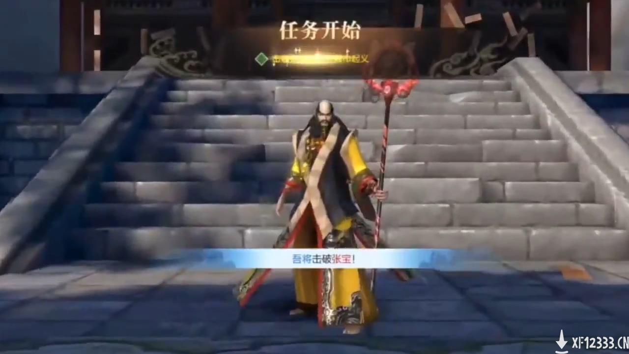 《真三》正版手游《真三国无双·霸》演示