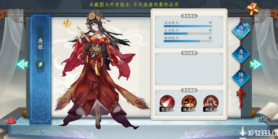 每到一处皆有奇遇！《聊斋搜灵录》大世界曝光