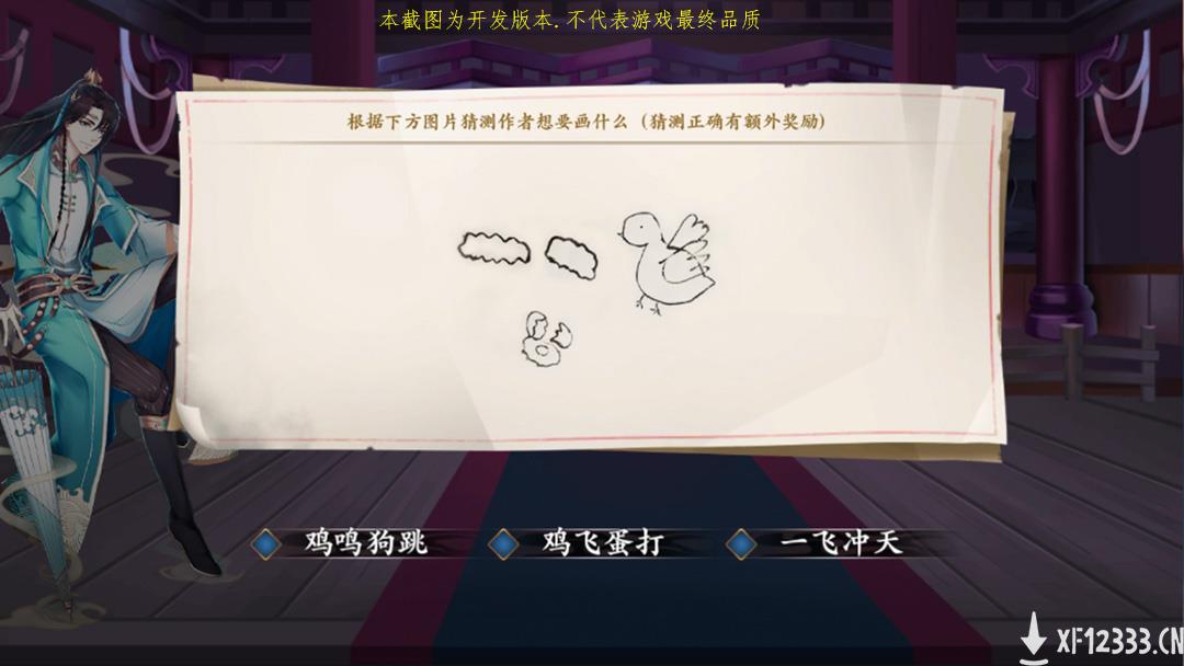 每到一处皆有奇遇！《聊斋搜灵录》大世界曝光
