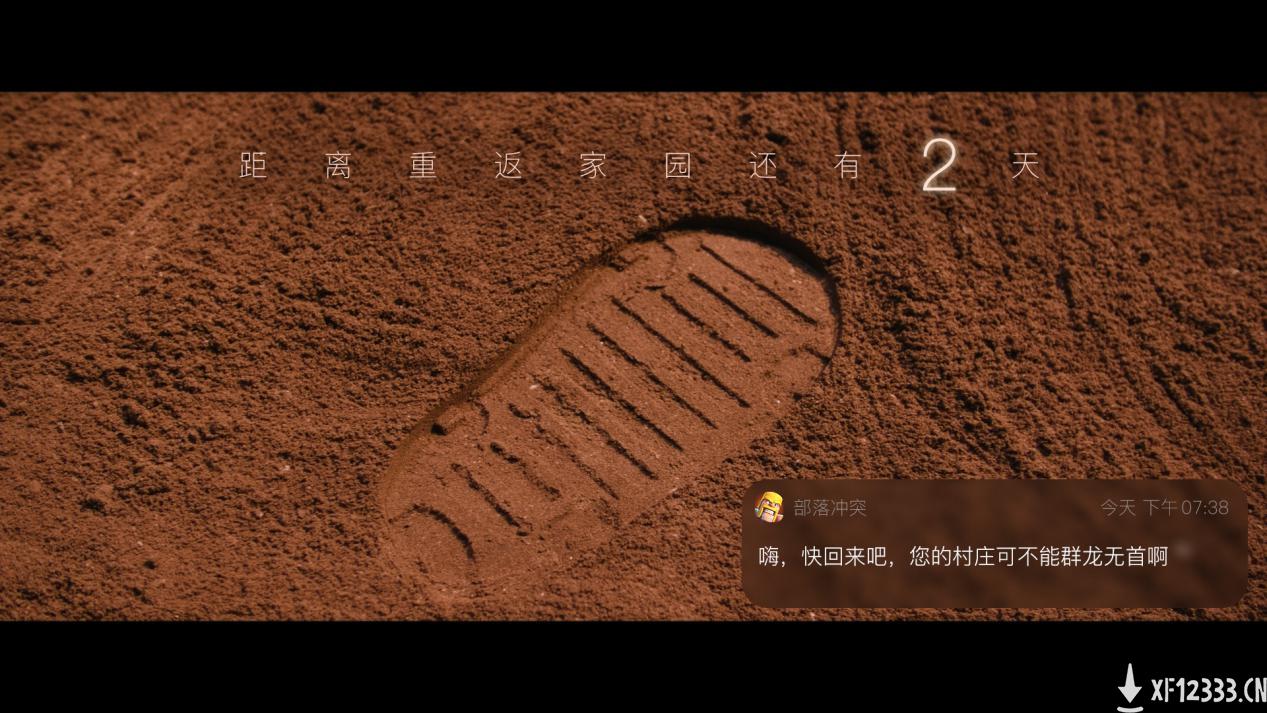 《亲爱的首领》 部落冲突八周年邀您重启三星