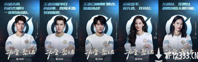 腾讯公布《王者荣耀》代言人：杨幂吴亦凡李现等五人