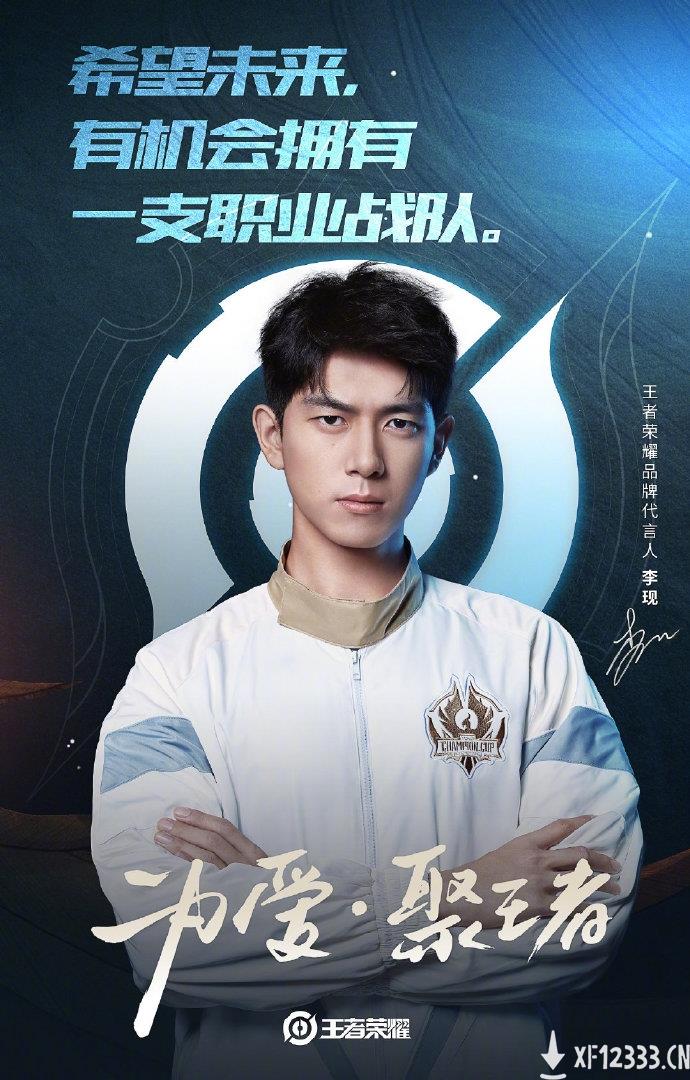 腾讯公布《王者荣耀》代言人：杨幂吴亦凡李现等五人