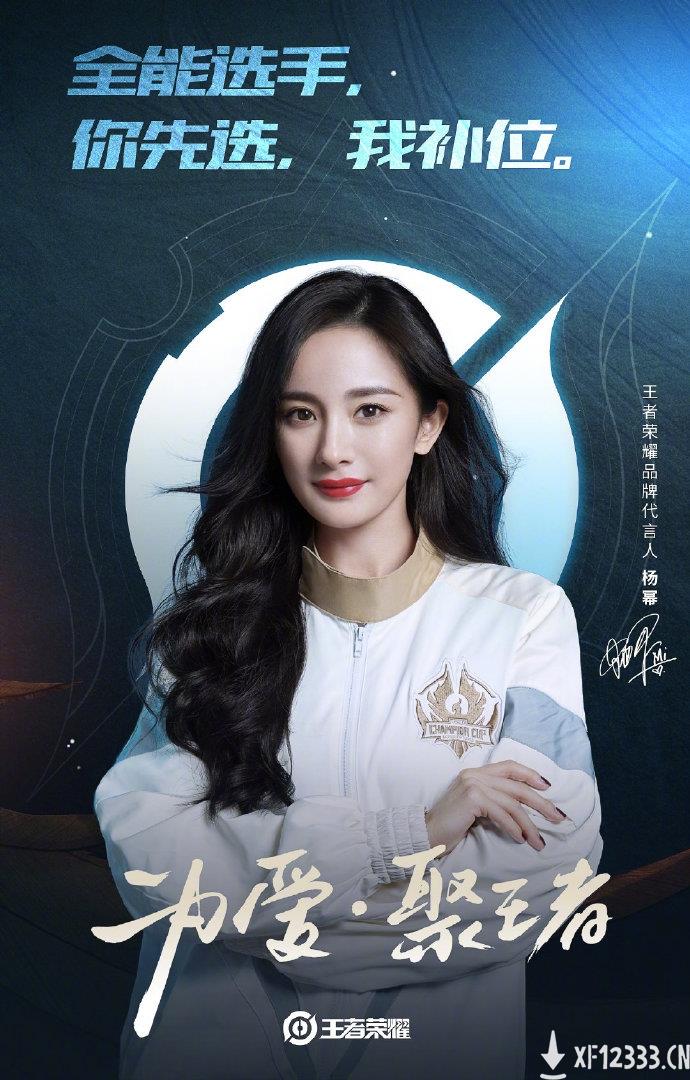 腾讯公布《王者荣耀》代言人：杨幂吴亦凡李现等五人