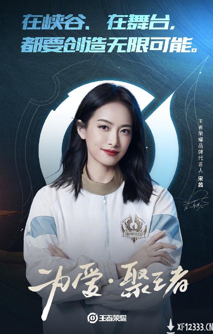 腾讯公布《王者荣耀》代言人：杨幂吴亦凡李现等五人