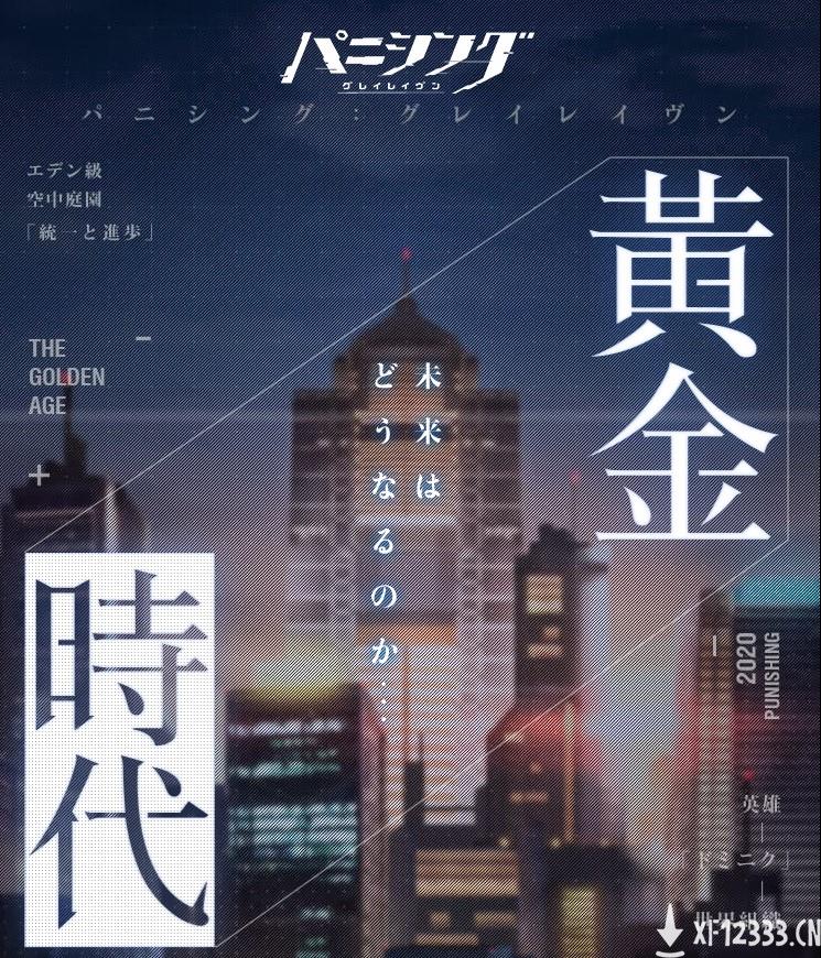 国产科幻动作手游《战双帕弥什》预计年内进军日本