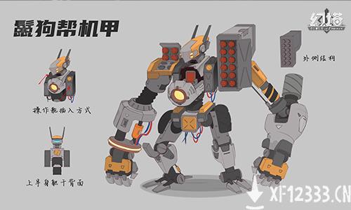 《幻塔》怪物档案：难缠的鬣狗帮机甲