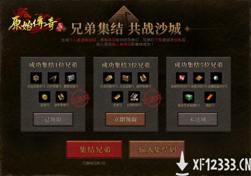 《原始传奇》代言人冯小刚亮相 诠释原汁原味！