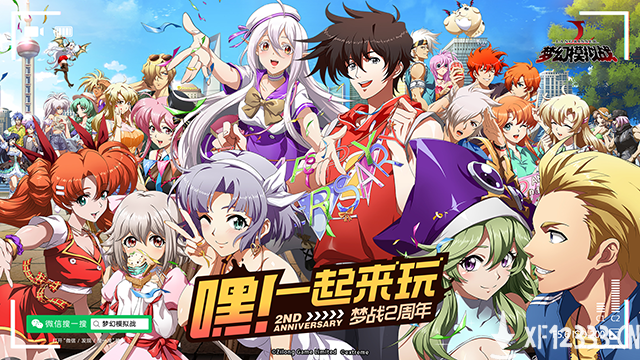 梦幻模拟战二周年版本上线迎来“大改造”！英雄重塑系统带来全新玩法！