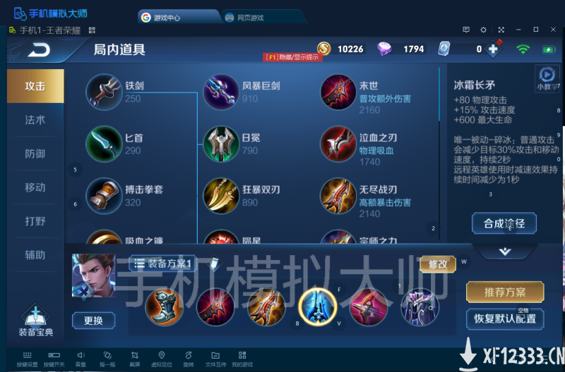 王者荣耀狄仁杰冰霜减速流打法分享及手机模拟大师电脑运行攻略