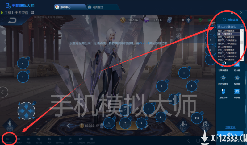 王者荣耀狄仁杰冰霜减速流打法分享及手机模拟大师电脑运行攻略