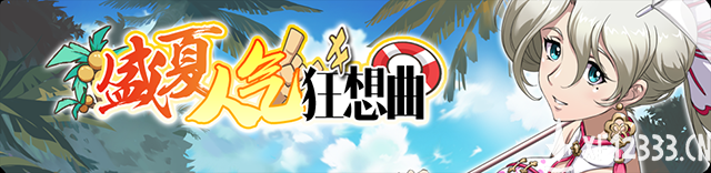 梦幻模拟战二周年版本上线迎来“大改造”！英雄重塑系统带来全新玩法！