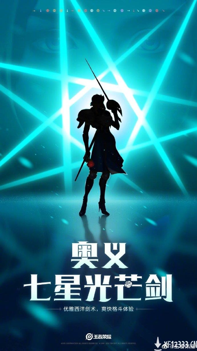 《王者荣耀》第四个SNK英雄官宣 夏洛特手持剑与玫瑰