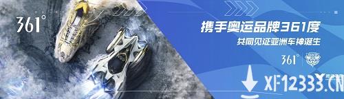 亚洲杯和迈凯伦来了！QQ飞车：打造「最具青年影响力赛车电竞」