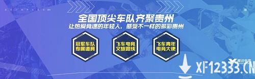 亚洲杯和迈凯伦来了！QQ飞车：打造「最具青年影响力赛车电竞」