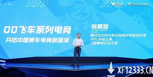 亚洲杯和迈凯伦来了！QQ飞车：打造「最具青年影响力赛车电竞」