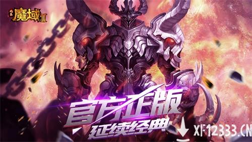 《风暴魔域2》定档9月10日 兄弟情深，再战魔域！