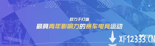 亚洲杯和迈凯伦来了！QQ飞车：打造「最具青年影响力赛车电竞」