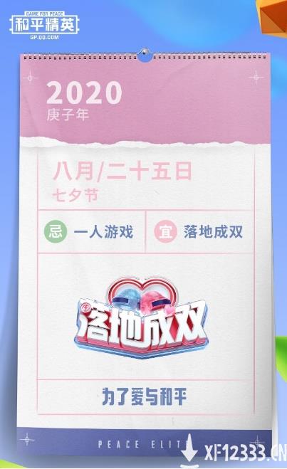 全新冒险开启！《和平精英》X emoji？跨界联动带来“上头”时装
