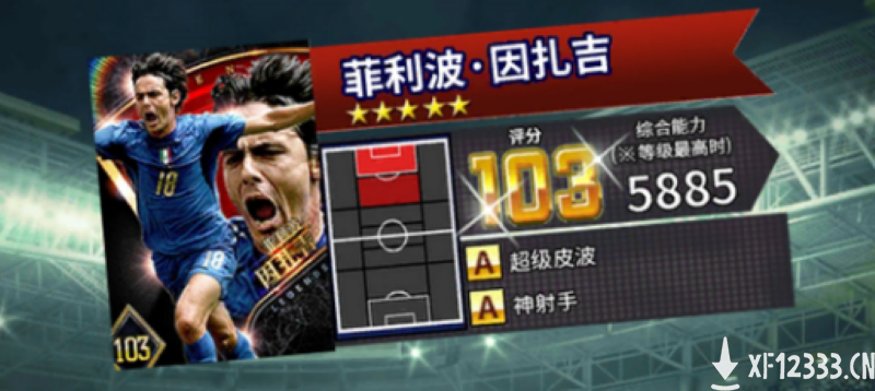 因扎吉&欧文来袭！《实况：王者集结》11人战重磅上线