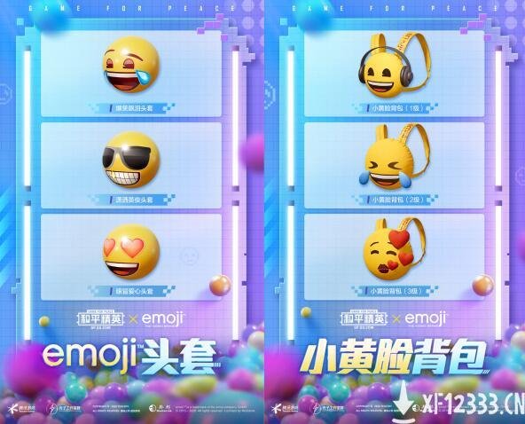 全新冒险开启！《和平精英》X emoji？跨界联动带来“上头”时装