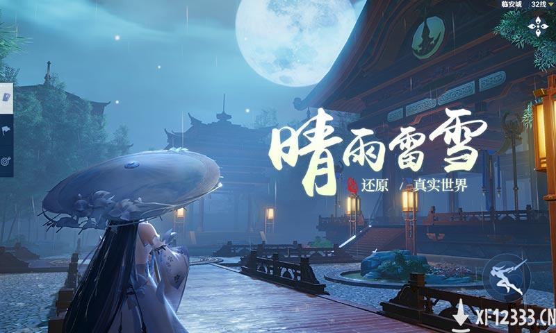 西山居2020剑侠手游新作 绝美概念图曝光