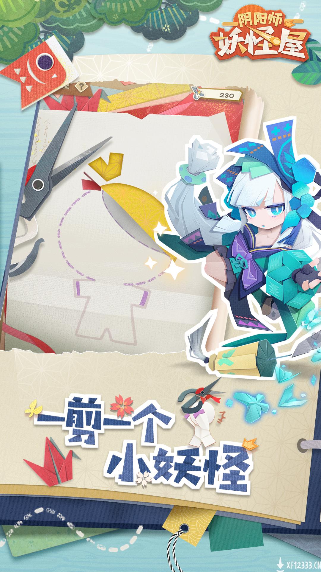 《阴阳师：妖怪屋》苹果预定开启，坐等开门一起云吸小妖怪