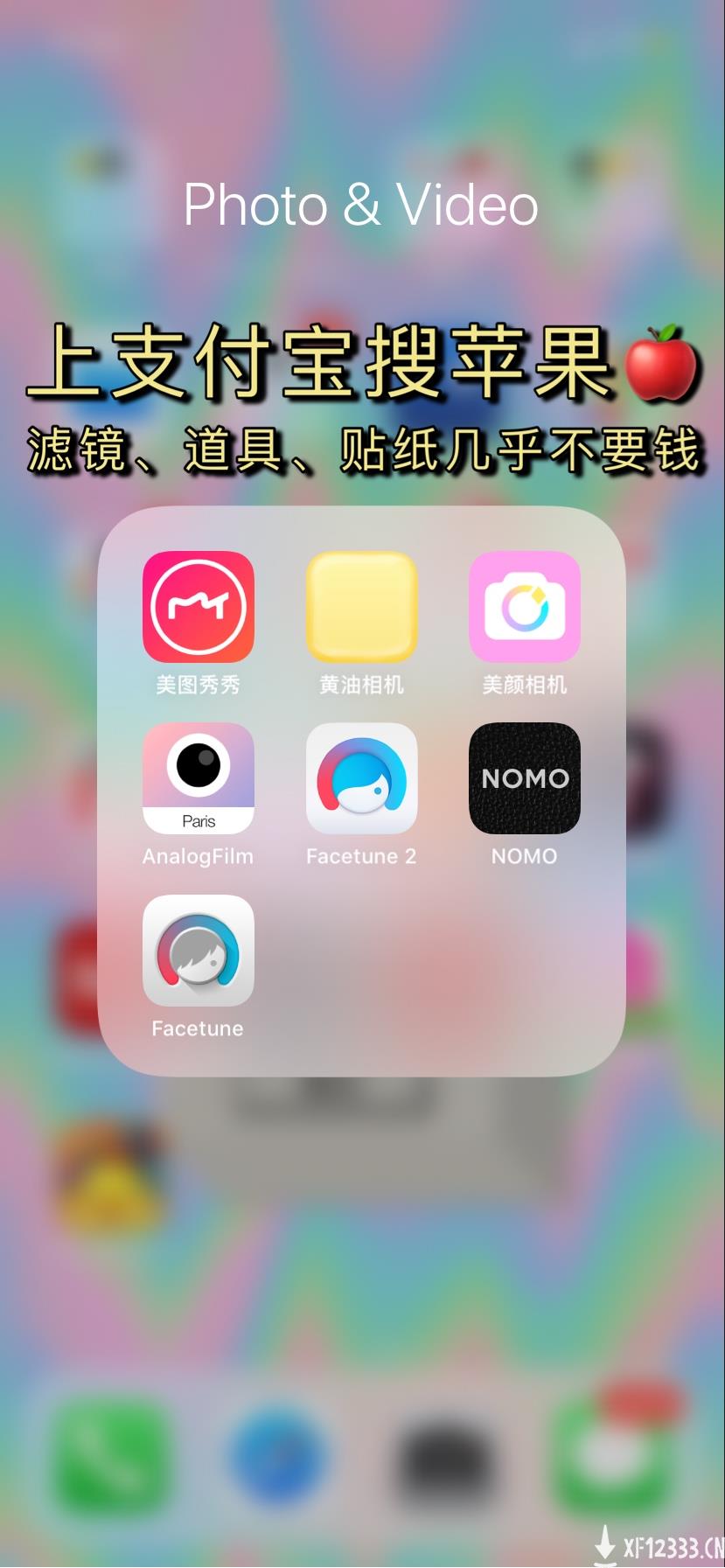 周五果粉日，点击立得apple商店红包