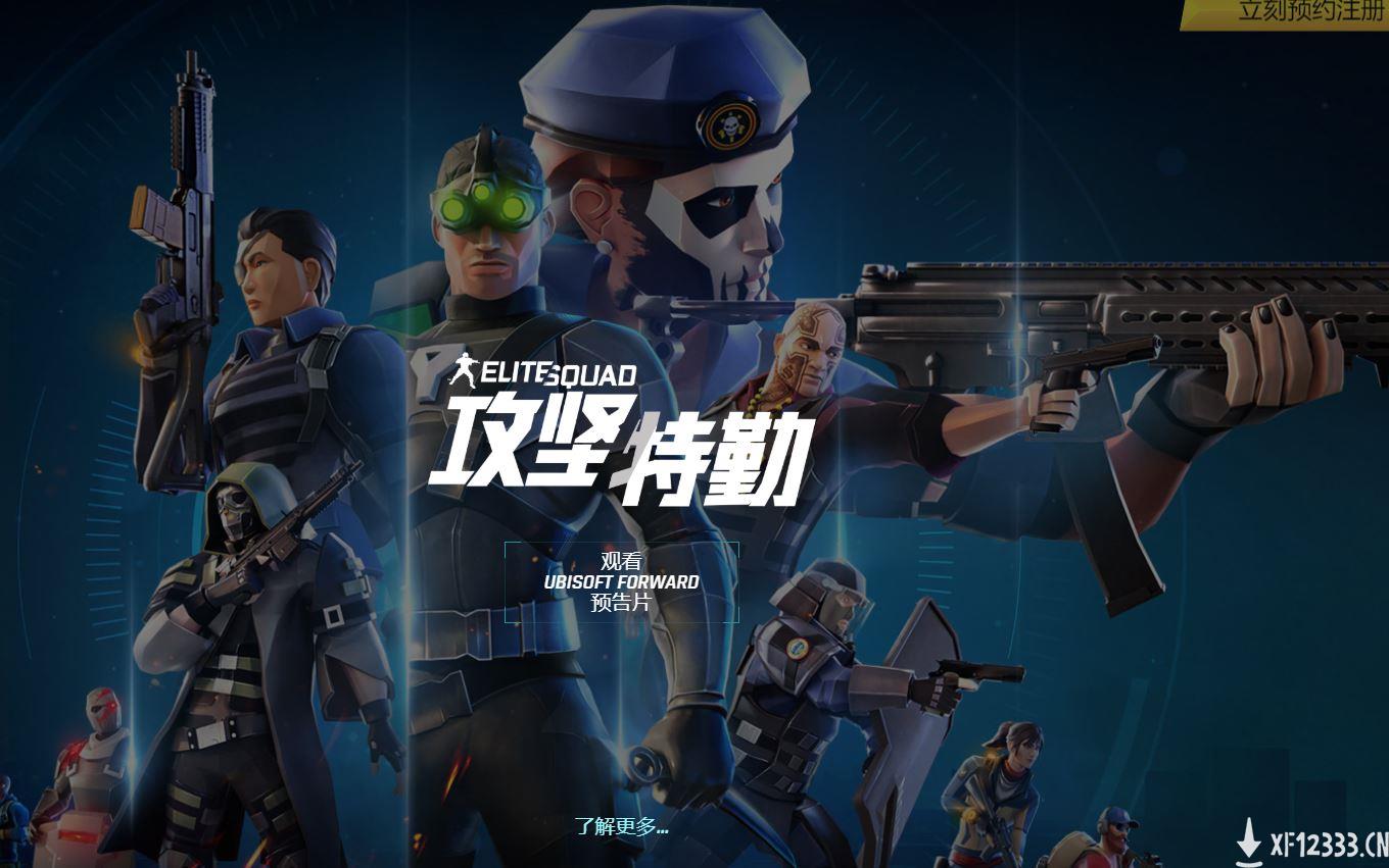 手游《汤姆克兰西：攻坚特勤》涉嫌宣扬暴力和反政府 育碧致歉