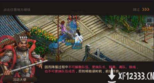 驱除破封恶鬼 《问道》手游中元节活动开启
