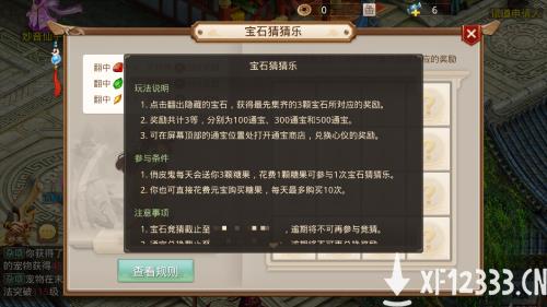 驱除破封恶鬼 《问道》手游中元节活动开启