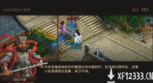驱除破封恶鬼 《问道》手游中元节活动开启