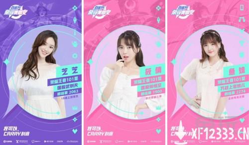 百雀羚跨界联手《荣耀美少女》第二季，这个秋天一起Carry到底