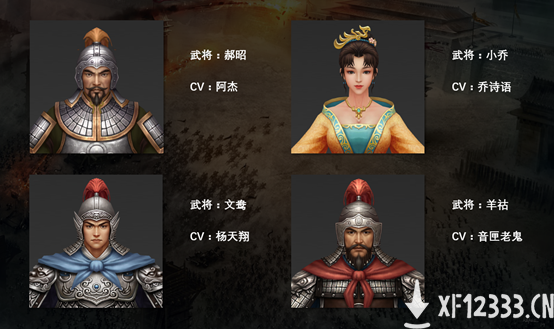 新时代的开启！《三国志2017》全新版本获三国志11制作人力荐