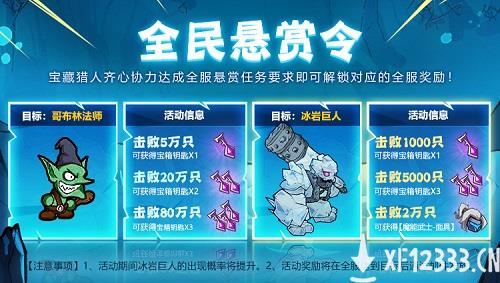 《失落城堡》开学季版本来了