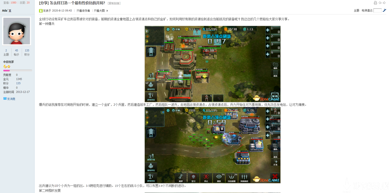 在玩过《全球行动》之后，玩家们整理出了一份RTS手游攻略