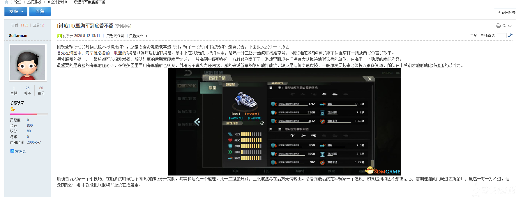 在玩过《全球行动》之后，玩家们整理出了一份RTS手游攻略