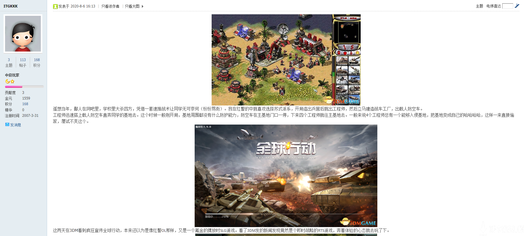 在红警和星际等RTS老玩家眼中，他们是怎样看待《全球行动》的呢