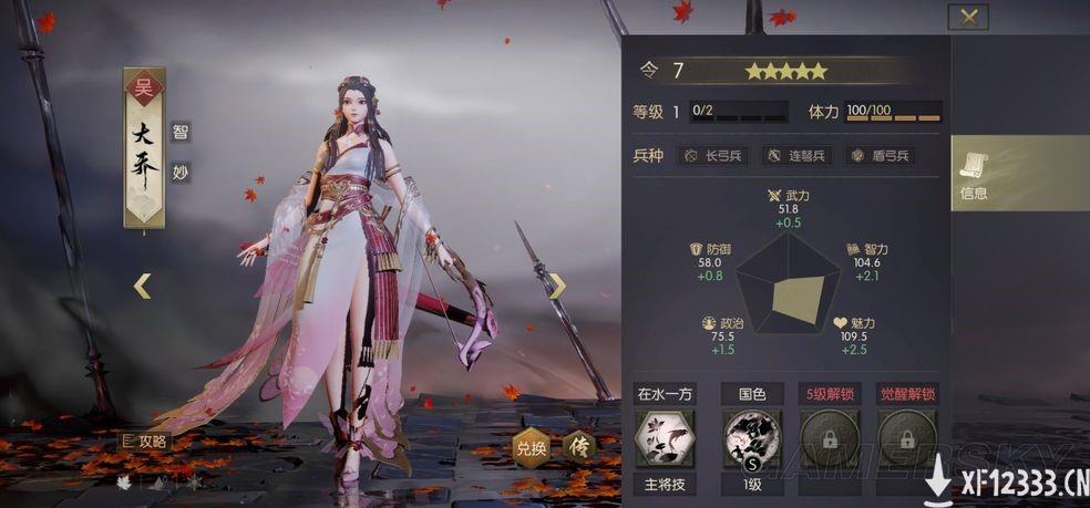 看了这款SLG我才知道，以前的三国游戏都白玩了！