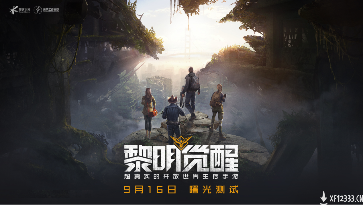 《黎明觉醒》专家顾问团曝光 为游戏品质保驾护航