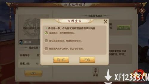 《天龙八部手游》凤鸣城凌空而至 游戏玩法大升级