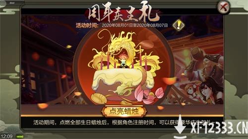 群雄逐陆，乘梦六载《天龙3D》新资料片今日上线