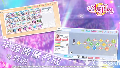 《学园偶像季：群星闪耀》9月16日奇迹首测内容曝光