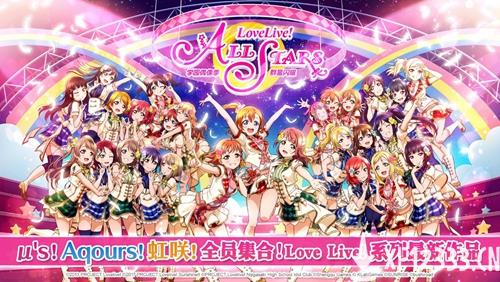 《学园偶像季：群星闪耀》9月16日奇迹首测内容曝光