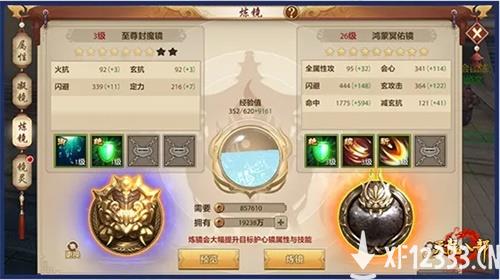《天龙八部手游》凤鸣城凌空而至 游戏玩法大升级