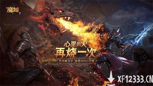 14年经典激爽再燃 最烈手游《风暴魔域2》正式上线！