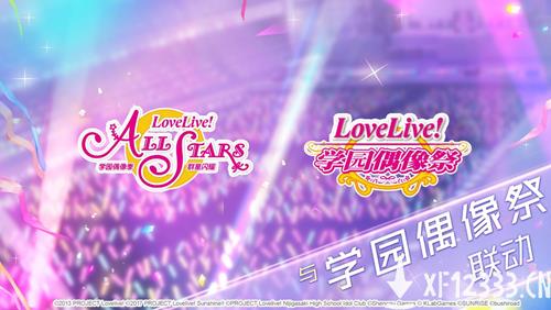 《学园偶像季：群星闪耀》9月16日奇迹首测内容曝光