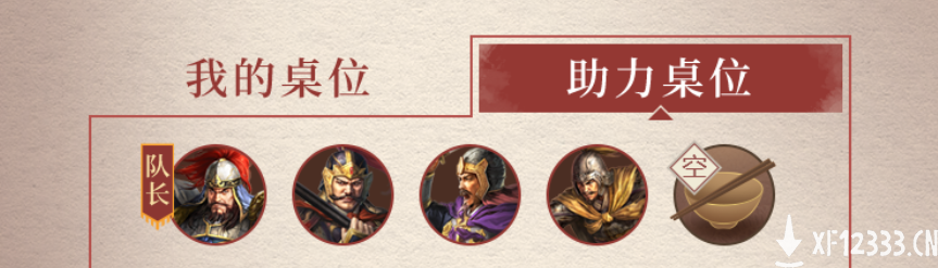 三国的夏天 群英的集结：《三国志・战略版》诚邀万名玩家吃火锅共庆周年