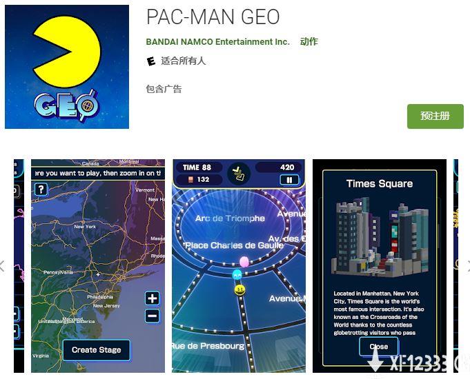手游《吃豆人GEO》本月推出 将现实世界带入游戏